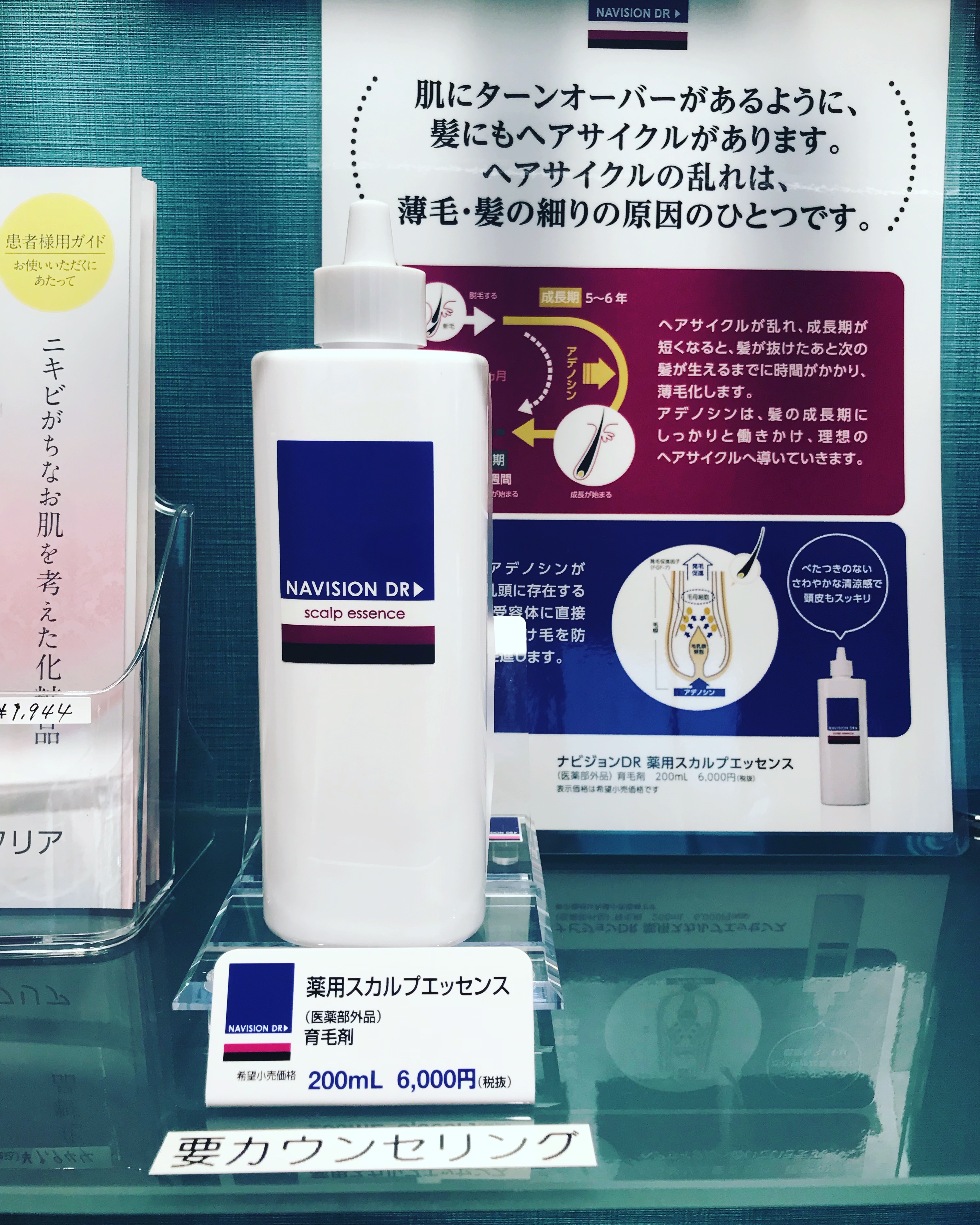 ナビジョンDR薬用スカルプエッセンス - 通販 - guianegro.com.br