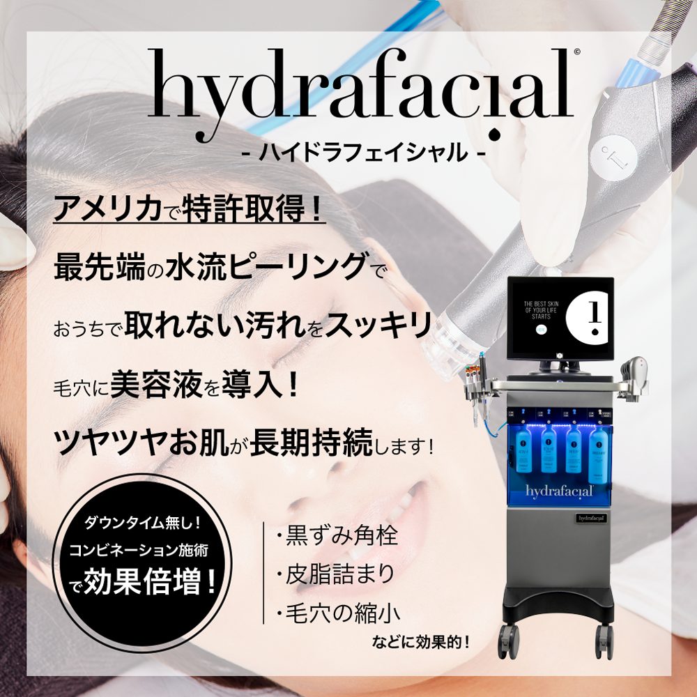 ハイドラフェイシャル 美容機器 エステ機器 毛穴吸引 - 美容/健康