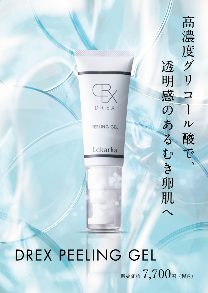 レカルカ DREX Lekarka DREX 〜 医療機関専売シリーズ〜 Peeling Gel