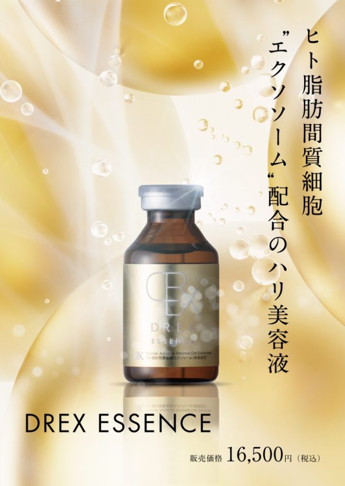 再入荷！ レカルカ DREX エッセンス〈美容液〉30mL スキンケア・基礎化粧品