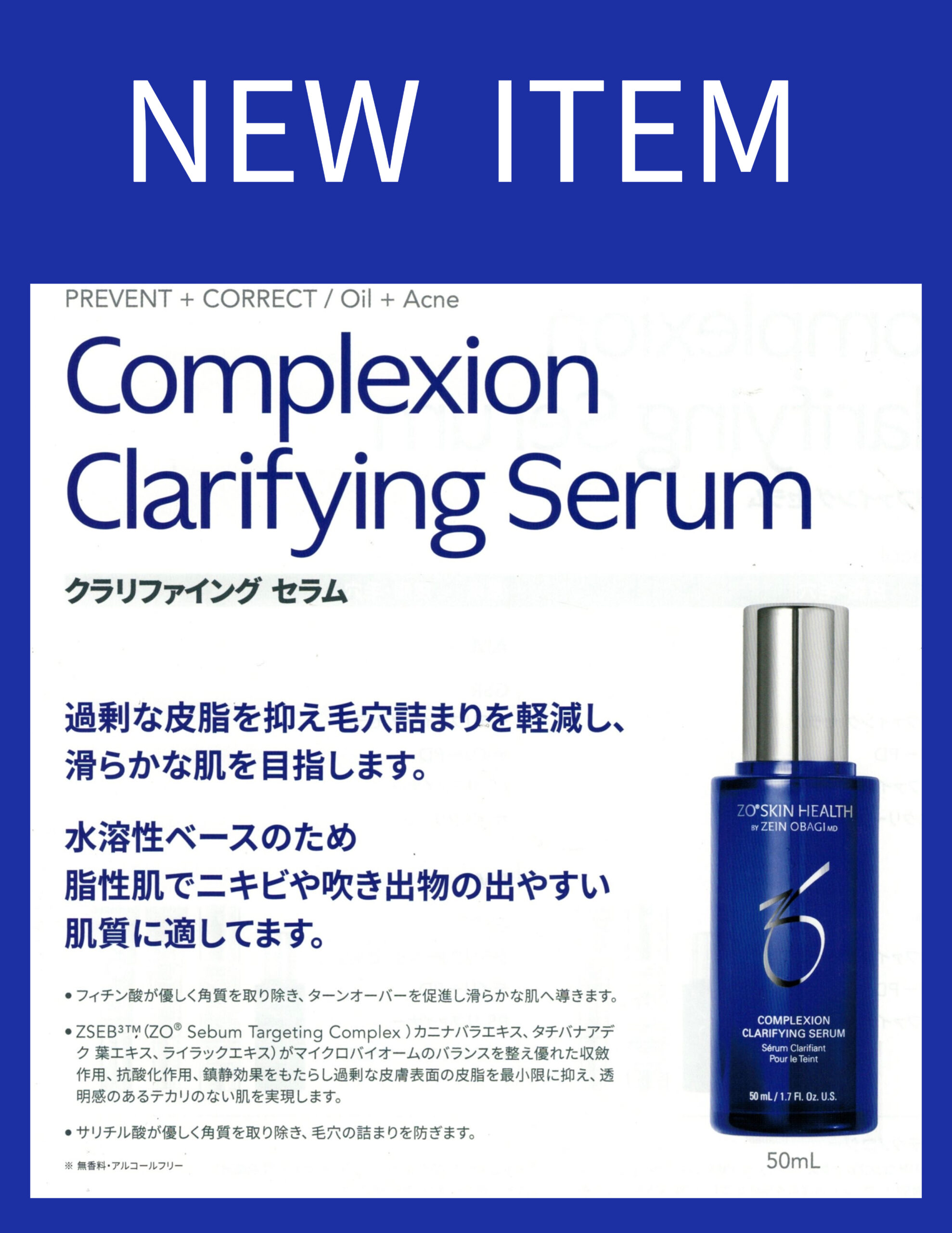 ZO SKIN HEALTH クラリファイングセラム50mL